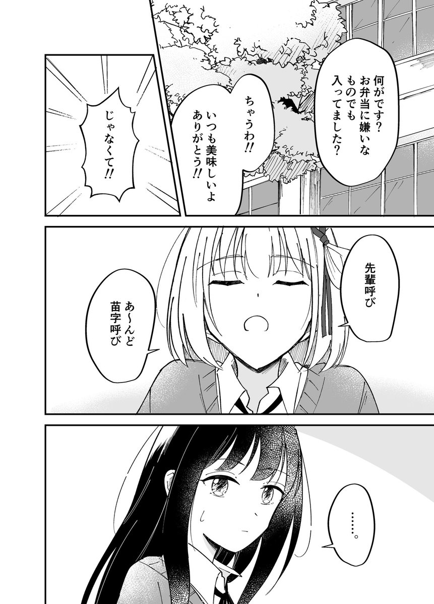 続き 
