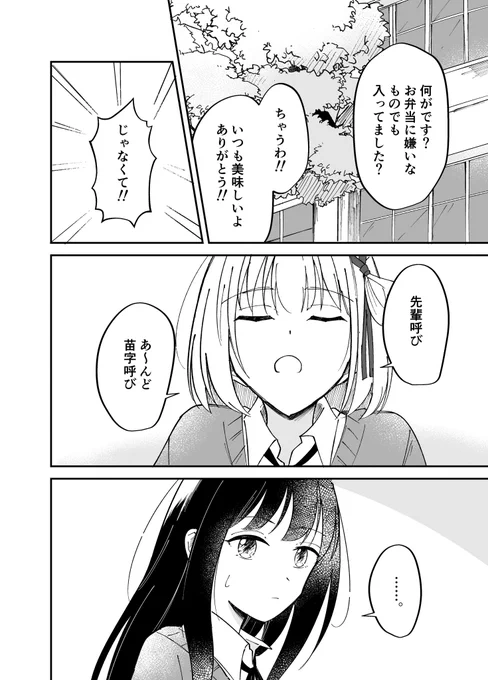 続き 