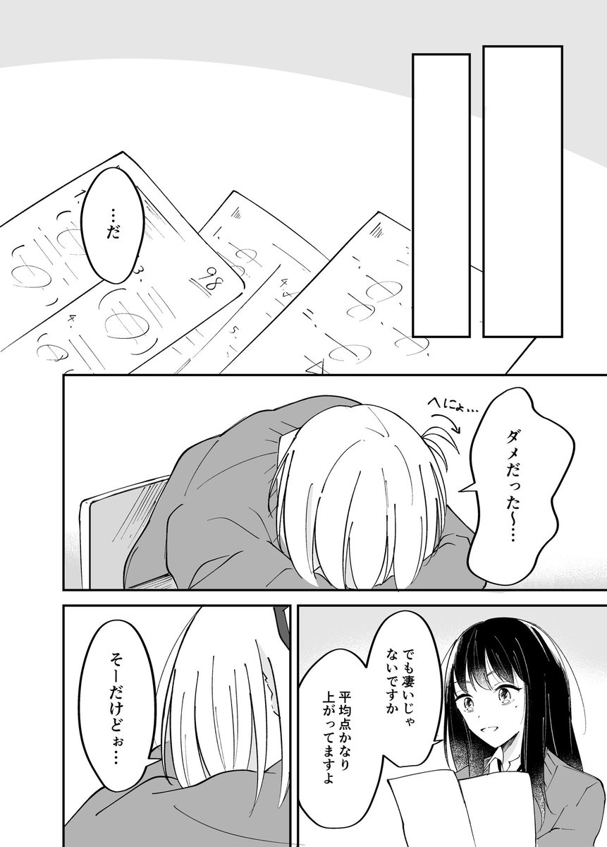 続き2 