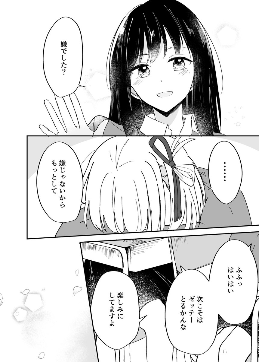 続き2 
