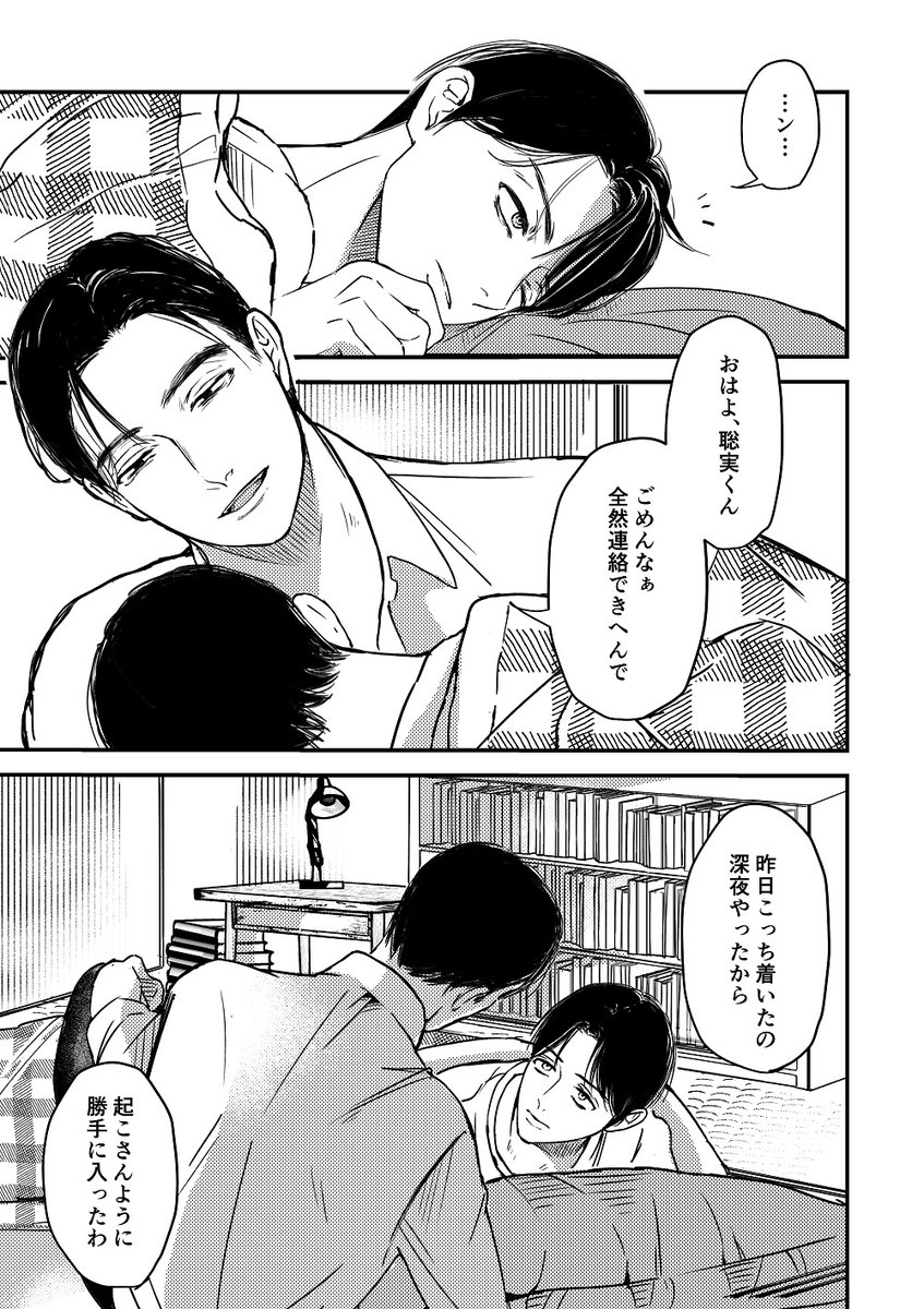 狂聡

夢であえたら 