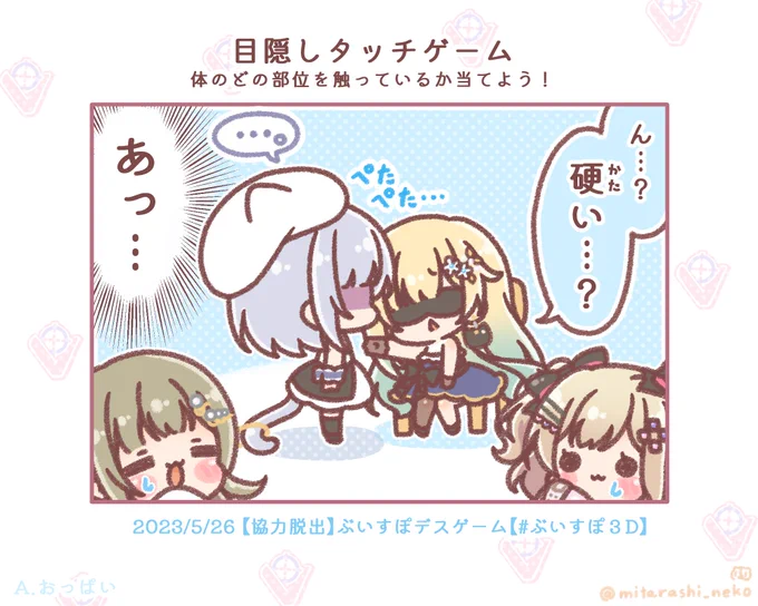 これはいつぞやのぶいすぽ3Dコラボ🫷 