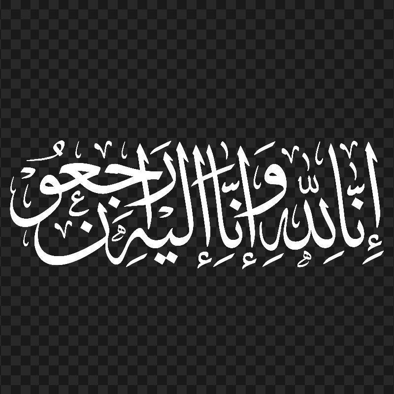 Waxaa dhawaan geeriyootay AUN maamo Iisho Maxamuud Abakar oo aheyd hooyada wasiiru-dowlihii hore ee Cadaaladda iyo Arr. Dastuurka XFS, AVV Muumino Sh Cumar.

Waxaan Allah uga baryayaa inuu siiyo naxariistiisa janno, qoyska iyo qaraabada ay ka baxdayna samir iyo iimaan uu ka siiyo