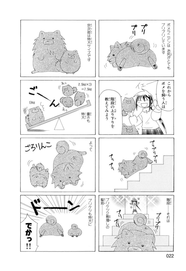 突然の宣伝꒰ ՞•ﻌ•՞ ꒱(なんか画像付きで下書き欄の底の方に残ってたので)

先代ポメラニアン(10kg)の漫画「でかポメ」愛蔵版1〜4巻まで出てます!紙の本は完売なので電子で是非。2代目現ポメ(5kg)の「ちびポメ」もよろしくです!
橘紫夕で検索してください('∀`*) 