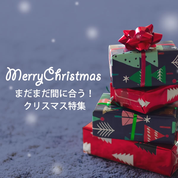 pair_fiss's tweet photo. クリスマスまで残り1週間となりました🎄

クリスマスプレゼントの準備は出来ましたでしょうか？🎁

「忙しくてまだ準備出来てない！」
そんな方の為に！！

まだまだクリスマスに間に合う商品を集めました✨️

ぜひ当店を覗いてみてください👀 ̖́-︎

https://t.co/MaWihCCFfe https://t.co/euD979P0qk