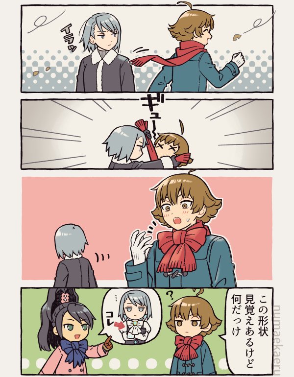 【二次創作】メイユミ マフラー 