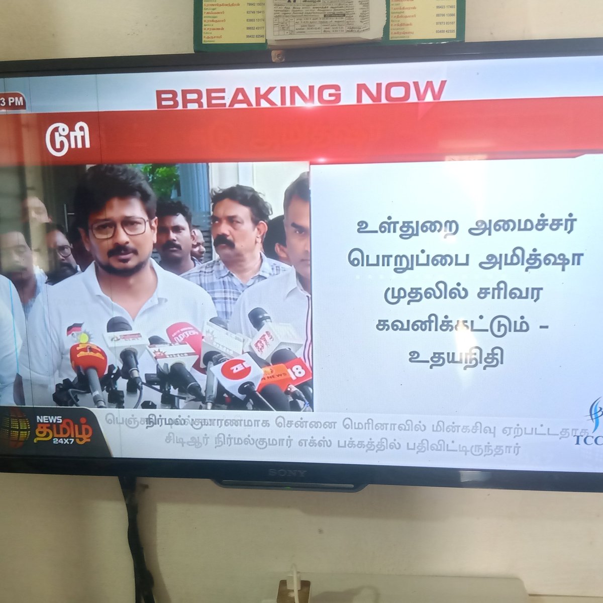ஆக உங்கள் கட்சியில் இருப்பவர்கள் எல்லாம் அம்பேத்கர் அவர்களை மதிப்பது போல நீங்கள் <a href="/AmitShah/">Amit Shah</a> அவர்களை டூரிஸ்ட் கைடு என்பது மிகவும் கேவலமாக உள்ளது <a href="/Udhaystalin/">Udhay - தமிழ்நாட்டை தலைகுனிய விடமாட்டேன்</a>  அவர்களே..
முதலில் உங்கள்கட்சி ஆட்களை மதிக்க சொல்லுங்கள் பிறகு உள்துறை அமைச்சர் அவர்களை விமர்சனம் செய்யுங்கள் 
<a href="/NaMoInTamil/">Narendra Modi Tamil</a>