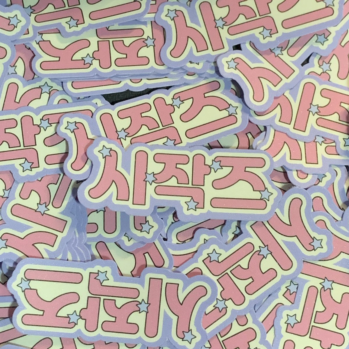 WE ARE ACCEPTING ORDERS 🌤️ 

✨ we specialize on stickers !

- 1-2 week processing, RUSH available
- for more infos, please refer to the pinned post.

samples #gomawoahcreates 

t. wts lfb lf looking for printing services photocards hand banners stickers cupsleeve