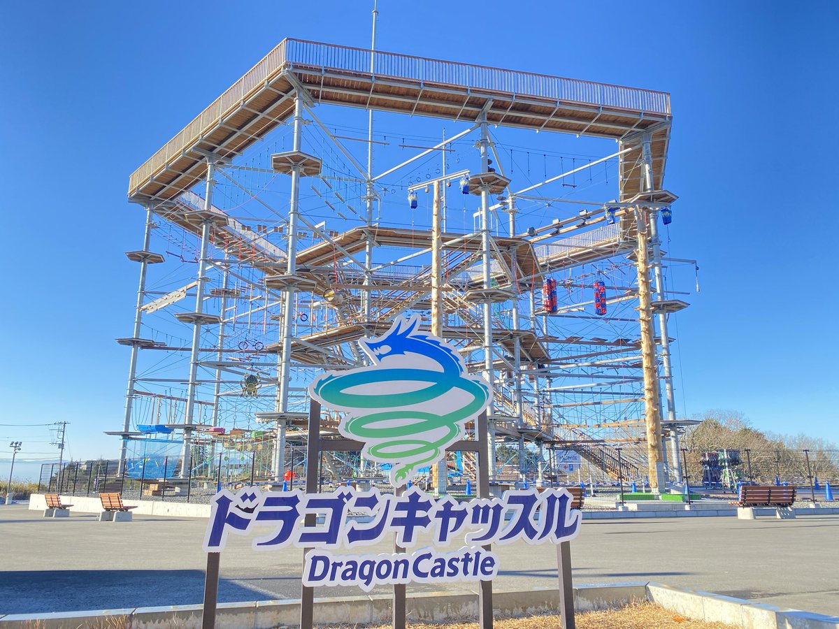 Dragon___Castle's tweet photo. 【🉐特典付き】

アスレチックコース90分体験がおすすめ😆🙌

いつもの体験料金で、
なんと‼️
850円分の特典が付いてくる👏😆

遊ぶならお得な期間を
見逃さないように🥰

🩵2024年12月19日(木)〜2025年2月28日(金)🩵

予約はこちら✅
https://t.co/3KLIww50z5 https://t.co/vAVJy7XCWe