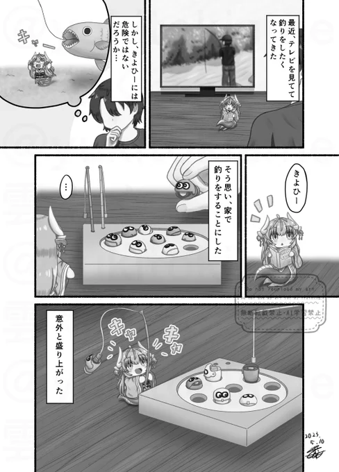再放送『小さな清姫ちゃんの日常 釣り』
#FGO  #清姫 