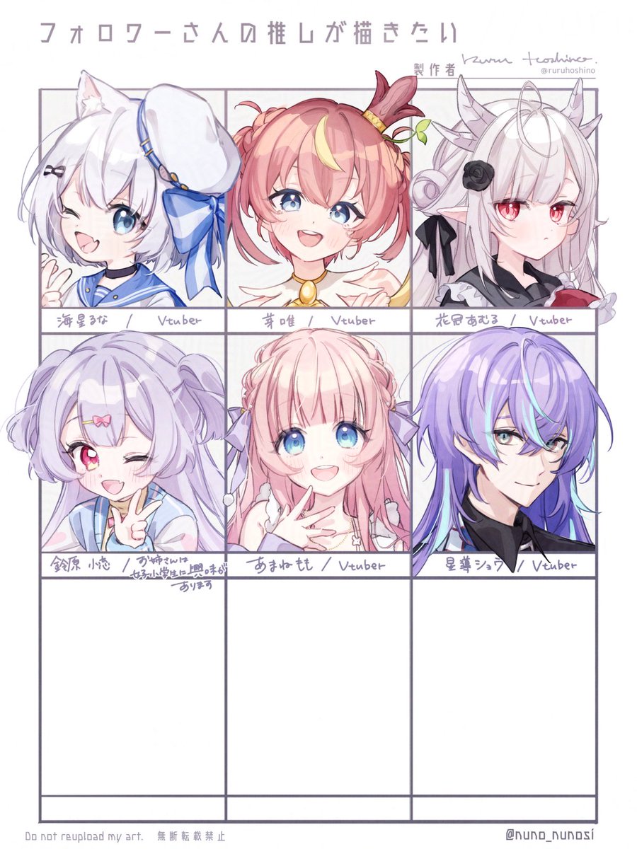 #フォロワーさんの推しが描きたい 
お待たせしました～!
たっくさんのリクエストありがとうございました! 