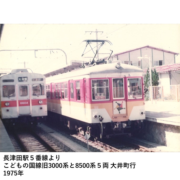 品質保証，限定セール 東急電鉄8500系モケット運転台風クッション