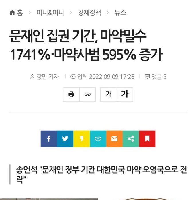 문재앙이야말로 나라 마약소굴로 만든 내란범임