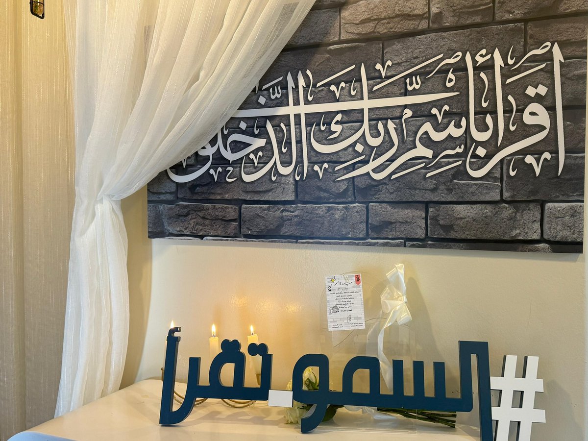 مدارس السمو الأهلية للبنات tweet media