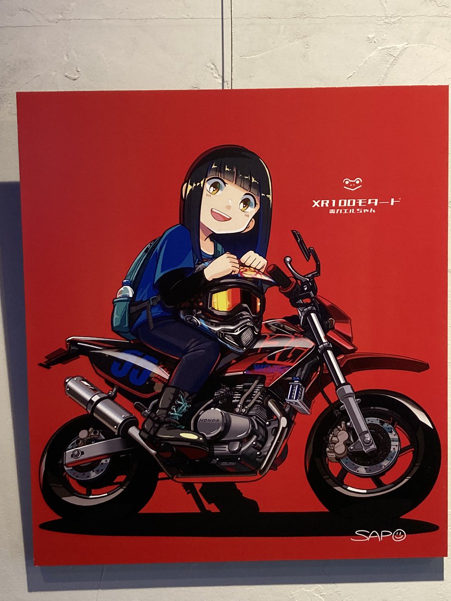先週ユナイテッドカフェで原稿やりながら、SAPOさんの「あの娘のオートバイ2」観たよ✨
以前展示をまとめた本を購入してから、好きな乗り物絵師さんですが、改めて展示で見るのもいいね!カワイイ🥰
来週は在廊ですね!また伺おうと思います🏍️
#バイクと女の子シリーズ
#あの娘のオートバイ