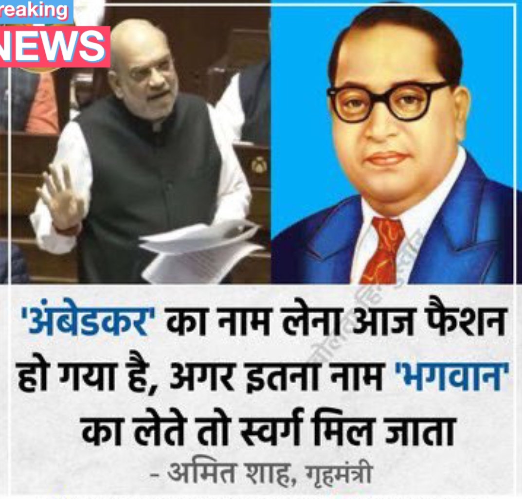 अम्बेडकर का अपमान 
नहीं सहेगा हिंदुस्तान 
#मैं_अंबेडकरवादी_हूं 
बाबा साहेब अम्बेडकर अमर रहे।