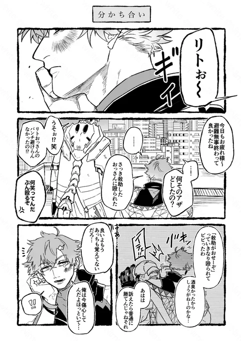 ※捏造、モブが少し出ます。
ヒーロー🌩️🦒と🍱🦖が話してるだけ。 