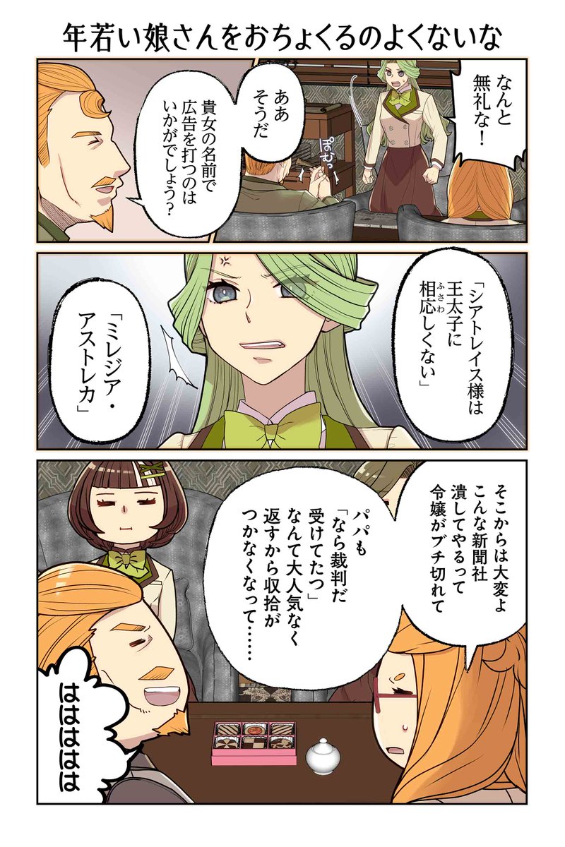 【年若い娘さんをおちょくるのよくないな】遠藤海成『やらかし王子が家に来た!』 https://t.co/REKLnfHzC7 #ツイ4 