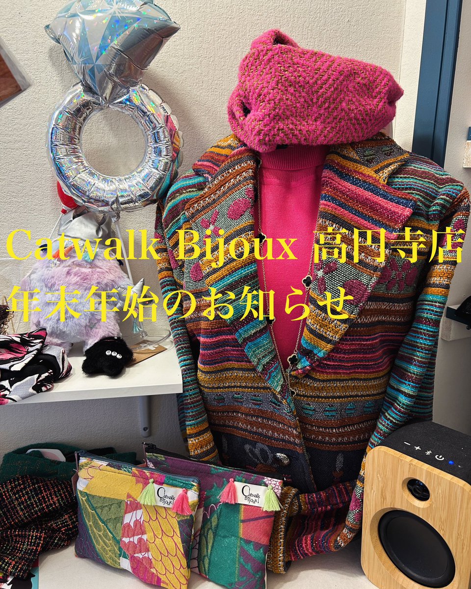 CatwalkBijoux's tweet image. 年末年始イベント＆営業日のお知らせ💖
12/21 .22.24.25は、全商品ポイント２倍
期間中、フォロワー様限定Sale開催！！
Vintage アイテムが10%off
PayPay対象店舗です😊
お正月休み 12月30日から1月2日
#catwalkbijoux #koenji #vintage #作家セレクト#ハンドメイド#12月の営業日 #お知らせ