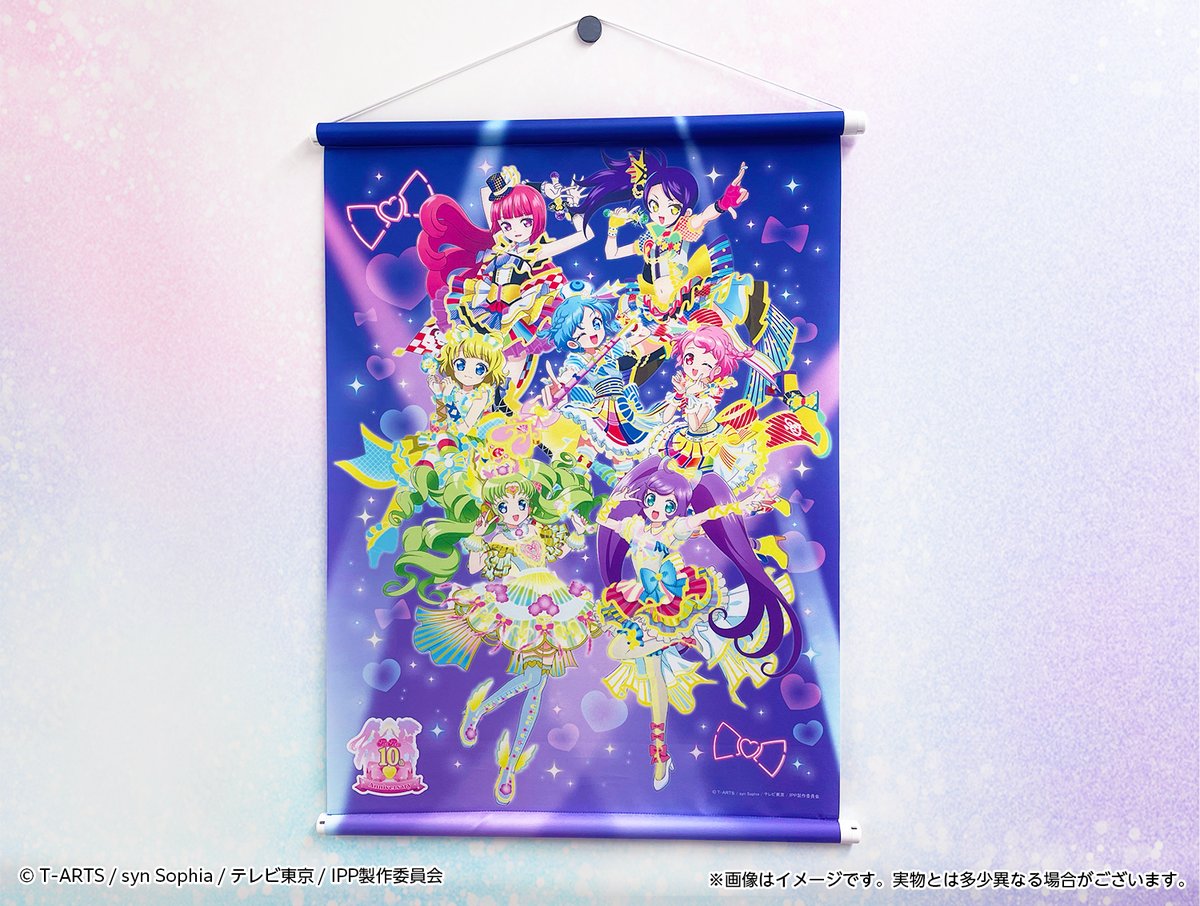 ㊗ #プリパラ10周年／ 新規描き下ろしイラスト「10ションMAX！」を使用