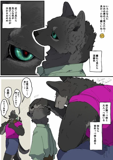 おめめいろんな人に褒められたのが嬉しくて…
大人ペッはもっと深い緑色 
