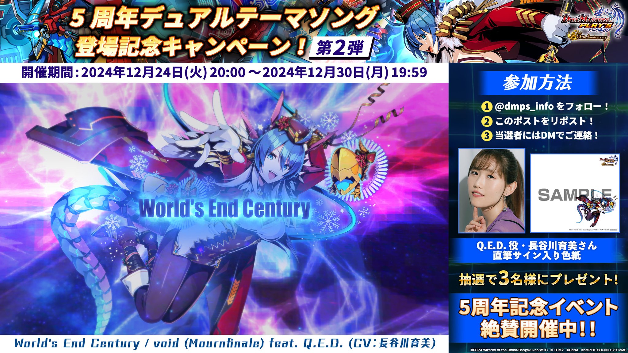 デュエル・マスターズ プレイス【公式】 on X: デュエル・マスターズ プレイス【公式】 on X: