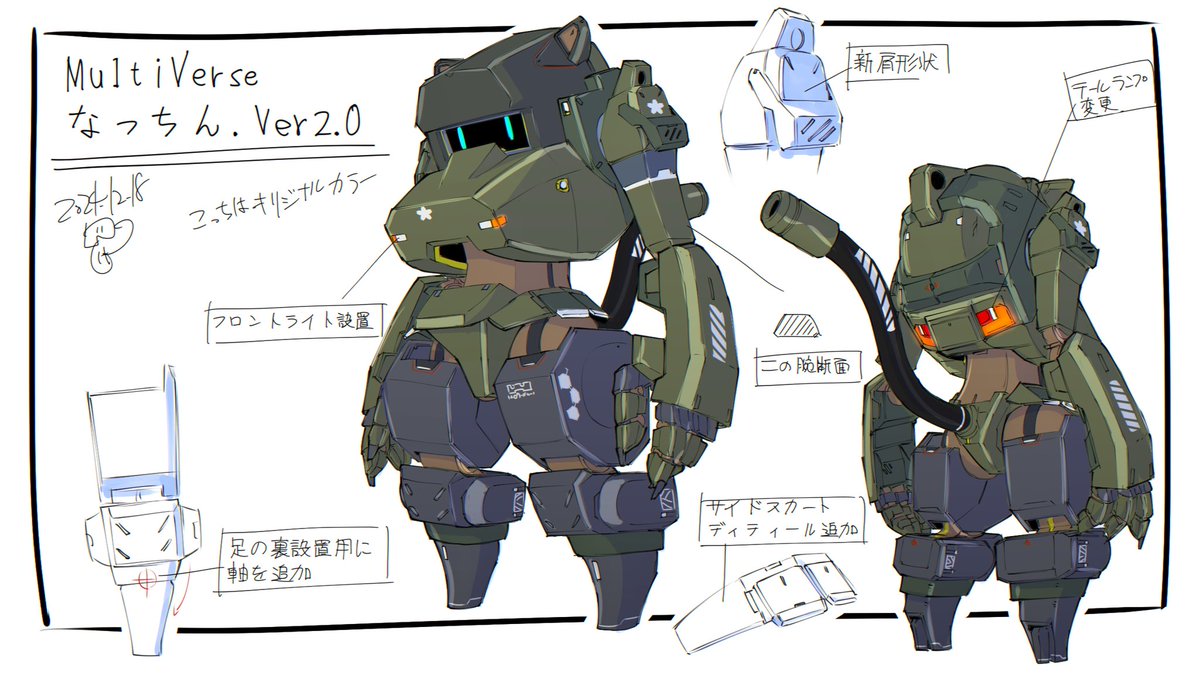 ◻️今日のロボ描き

前からちょこちょこ描いてた
マルチバース
なっちん.Ver2.0!!

細かな部分をUPグレード
シールドは、やめつつ肩を新規に。
足に新たに軸を設置などなど
このなっちんも
なかなかに良い✨✨

#07式なっちん #moino 