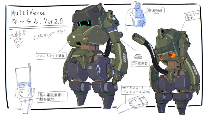 ◻️今日のロボ描き

前からちょこちょこ描いてた
マルチバース
なっちん.Ver2.0!!

細かな部分をUPグレード
シールドは、やめつつ肩を新規に。
足に新たに軸を設置などなど
このなっちんも
なかなかに良い✨✨

#07式なっちん #moino 
