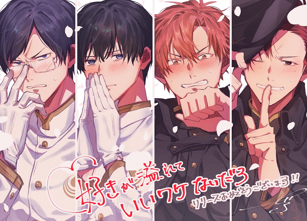 pikalo_official's tweet photo. 🕺✨ラブコメBL『好きが溢れていいワケないだろ』リリース記念💞

制作クリエイターさんにFAを描いていただきました！

・企画原案・脚本：透巳ジローさん（@tm_jiro）

照れ顔のメイン４人！
各自の恋の行方は…是非本編で🏋️‍♂️

▼好評配信中
https://t.co/st48EcdKjT

#好きが溢れていいワケないだろ https://t.co/1xLVFmzBRp