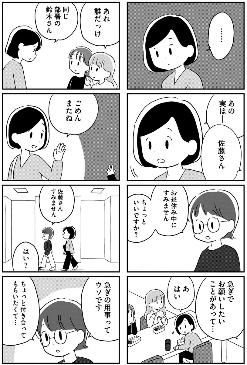 夫の病気について、初めて人に打ち明けた(1/5) 