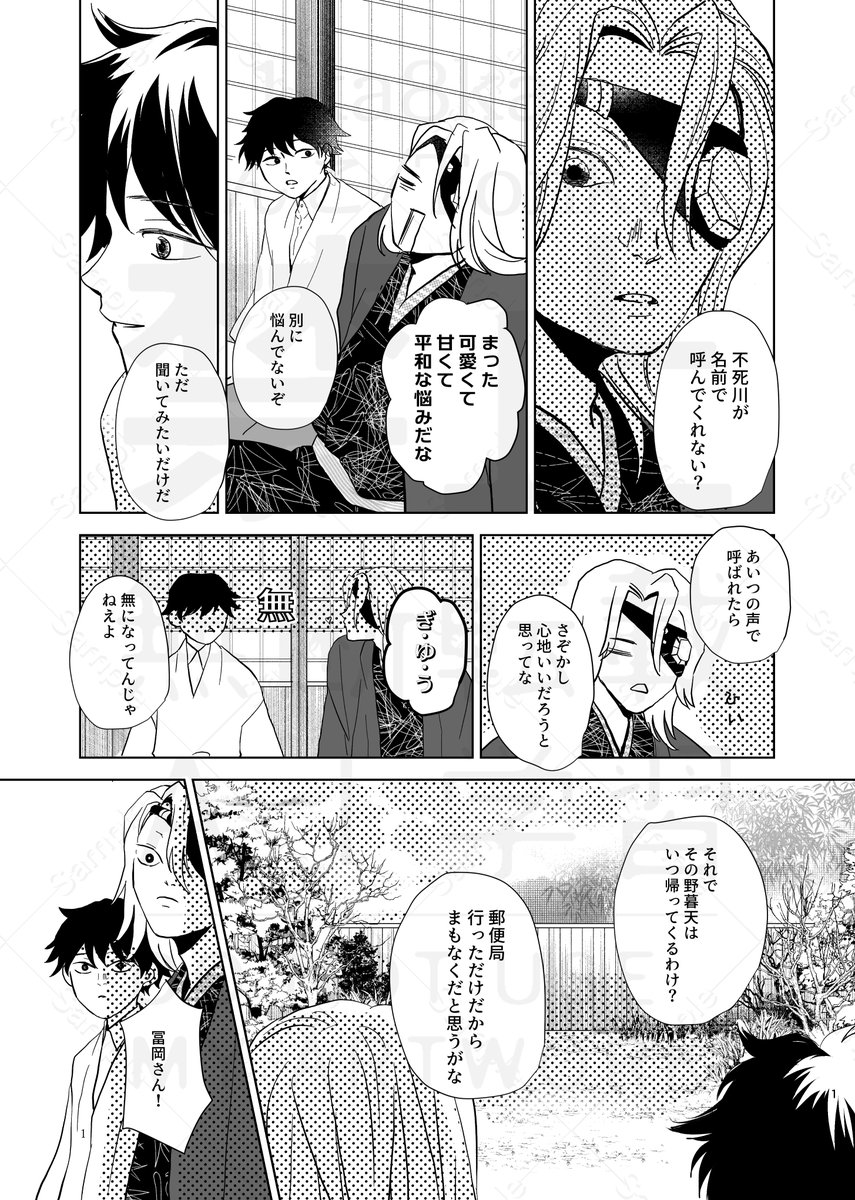 2月に冬春の再録を出す予定なのですが
その中の描きおろしをけつたたきに(;^ω^)随時アップしますです。だいたい、いつも4～8Pぐらいずつアップできたらなと。
終わるかな…(またぎりぎりだんすしてる)
「君が呼ぶ名前(仮)」
(1/2) 