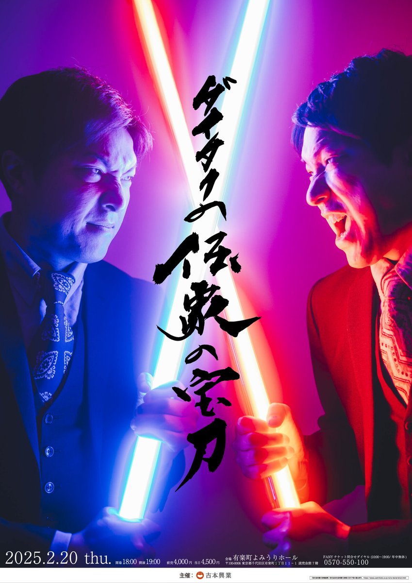 PRTIMES_ETM's tweet photo. M-1グランプリ2024決勝進出のダイタクによる主催ライブ開催決定「ダイタクの伝家の宝刀」 https://t.co/YUOhpMZbth https://t.co/Vezh5uiBd4