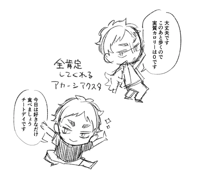例の謎ポーズで全肯定アカーシアクスタが欲しくて作ろうとしている
おしゃれなご飯と共に撮りたい(セリフ募集中) 