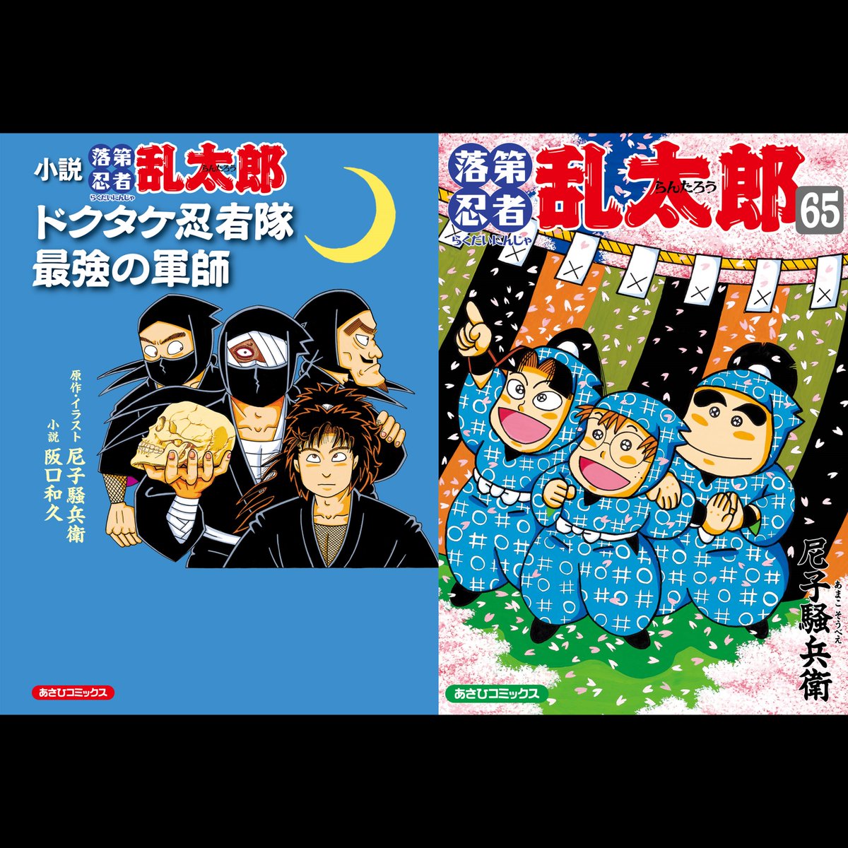 ㊗公開記念🎉 『劇場版 忍たま乱太郎 ドクタケ忍者隊最強の軍師』 U