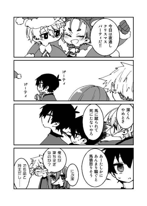 ngroの性夜を見守る人たち 