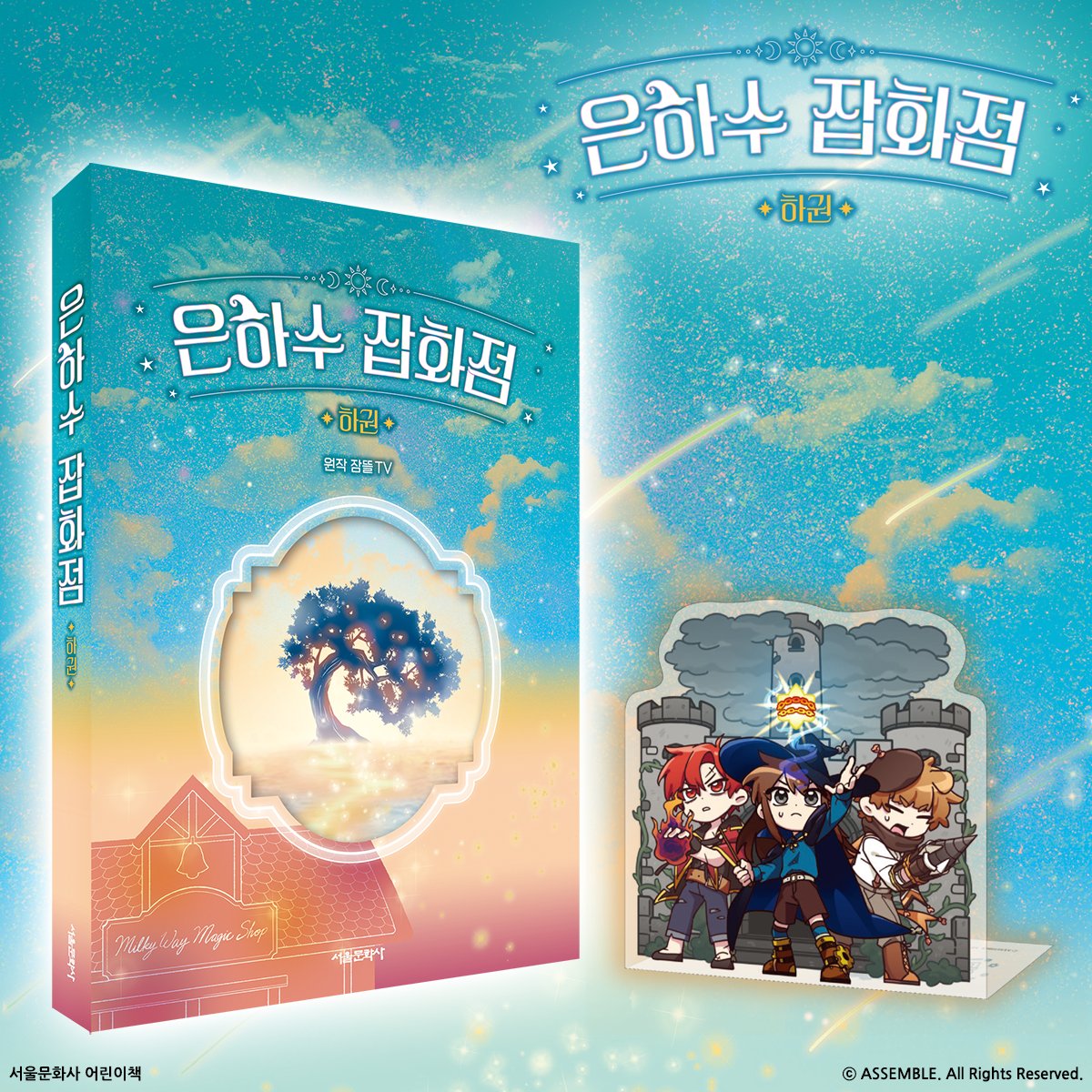 서울문화사 tweet media