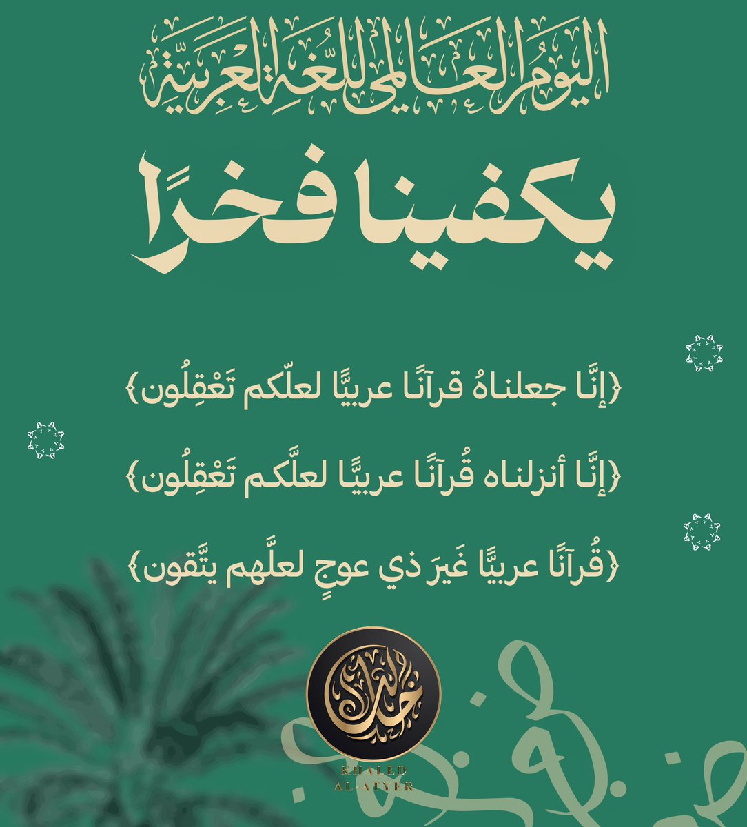 khaledalatyer's tweet photo. https://t.co/wIZUGoc5Q6