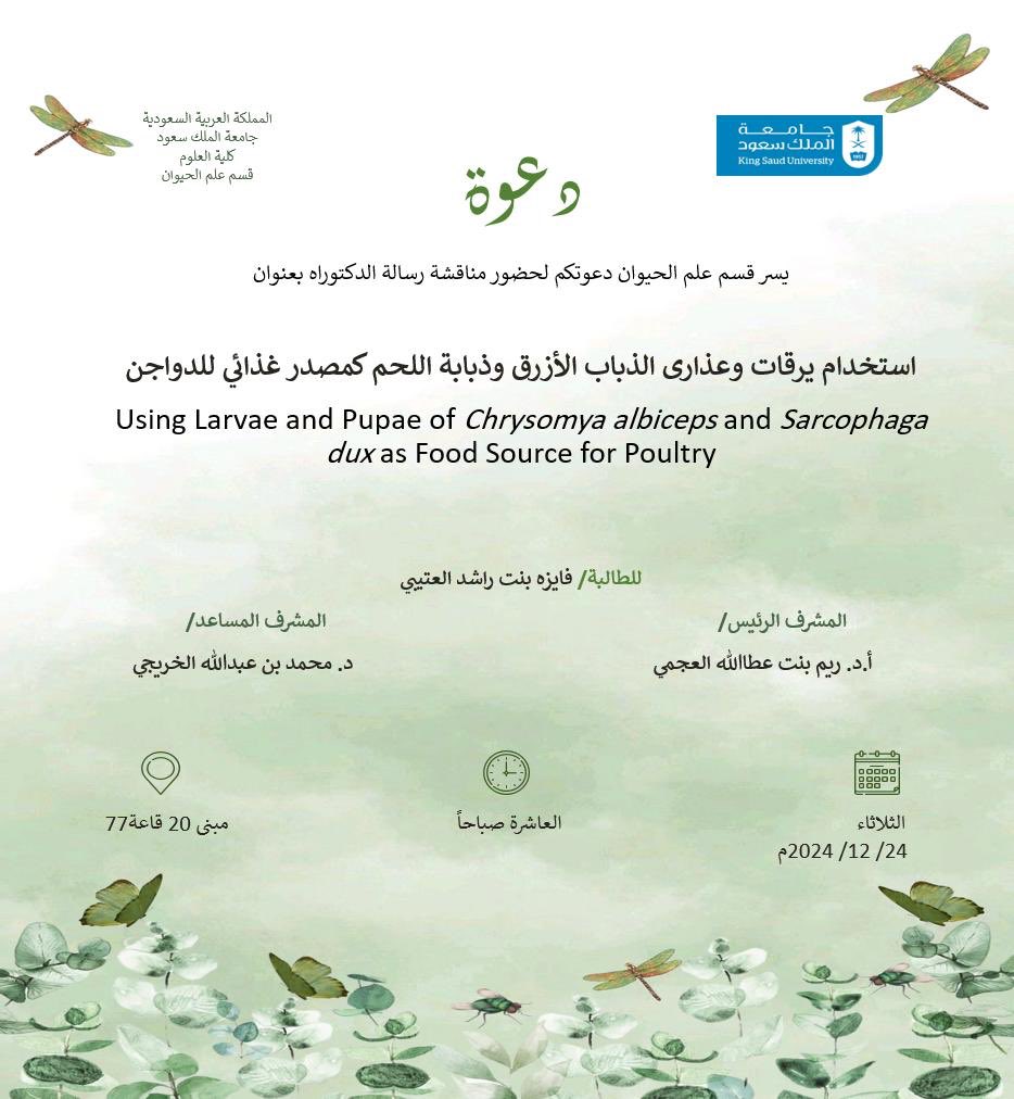 قسم علم الحيوان - كلية العلوم tweet media