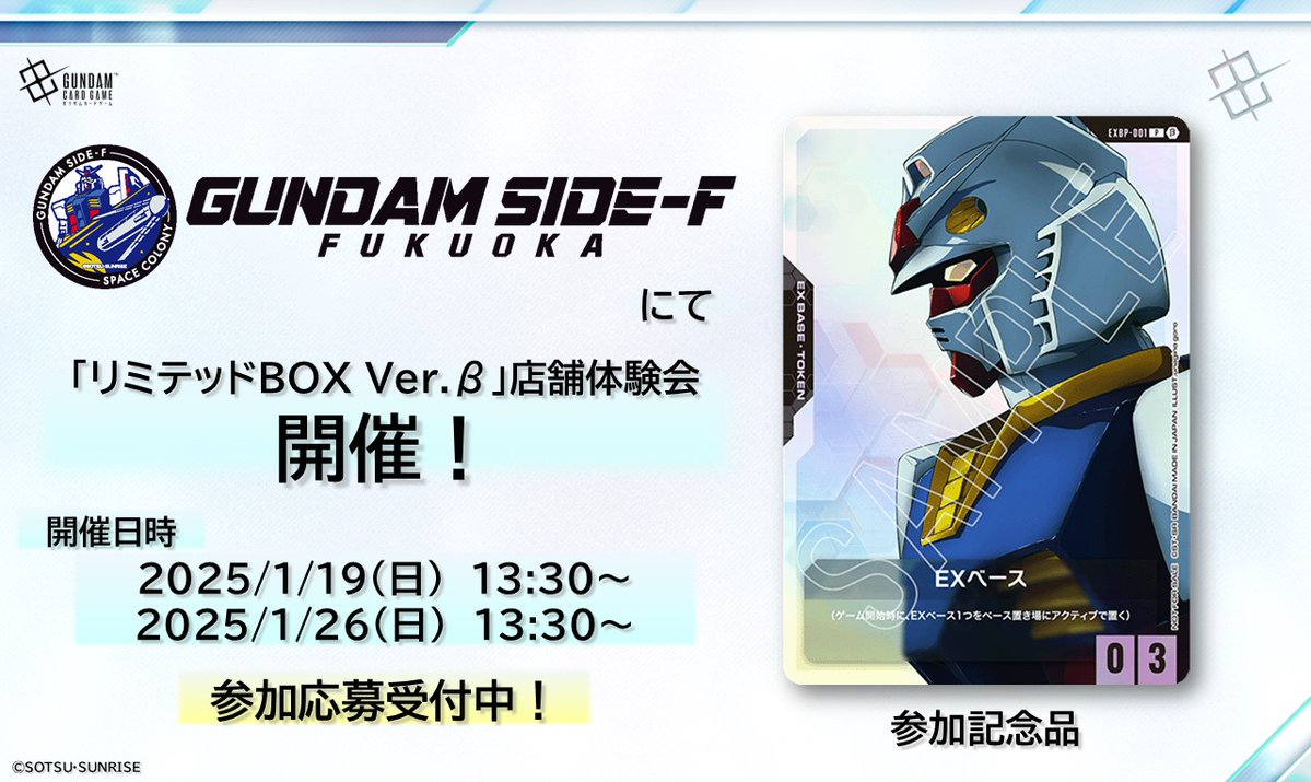 公式】ガンダムカードゲーム on X: 公式】ガンダムカードゲーム on X: