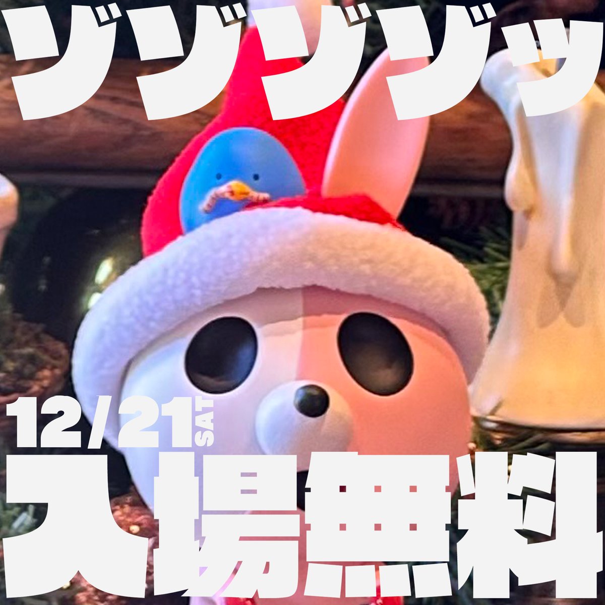 親愛なる君へ
サイレントヒル てのりぬいロビー プレゼント🐰🎄🎁✨と
ゾンビバニーのイベント販売告知🎄✨

商品:てのりぬいロビー（GOOD SMILE COMPANY）
応募方法:フォロー＆リポスト
当選:1名様
抽選方法は非公開になります
当選した方にはDMにて連絡いたします
〆切:12/25 24時!