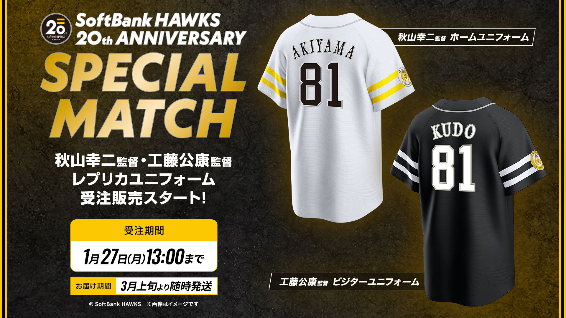 Highlights by 福岡ソフトバンクホークス公式グッズアカウント Highlights by 福岡ソフトバンクホークス公式グッズアカウント
