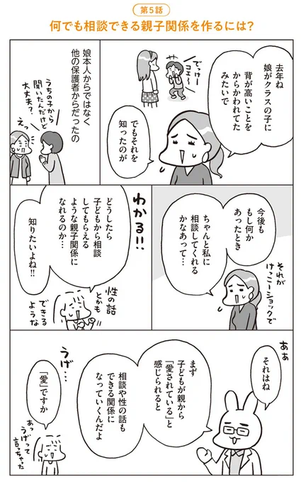 【03タッチングとリスニング】
(1/3) 