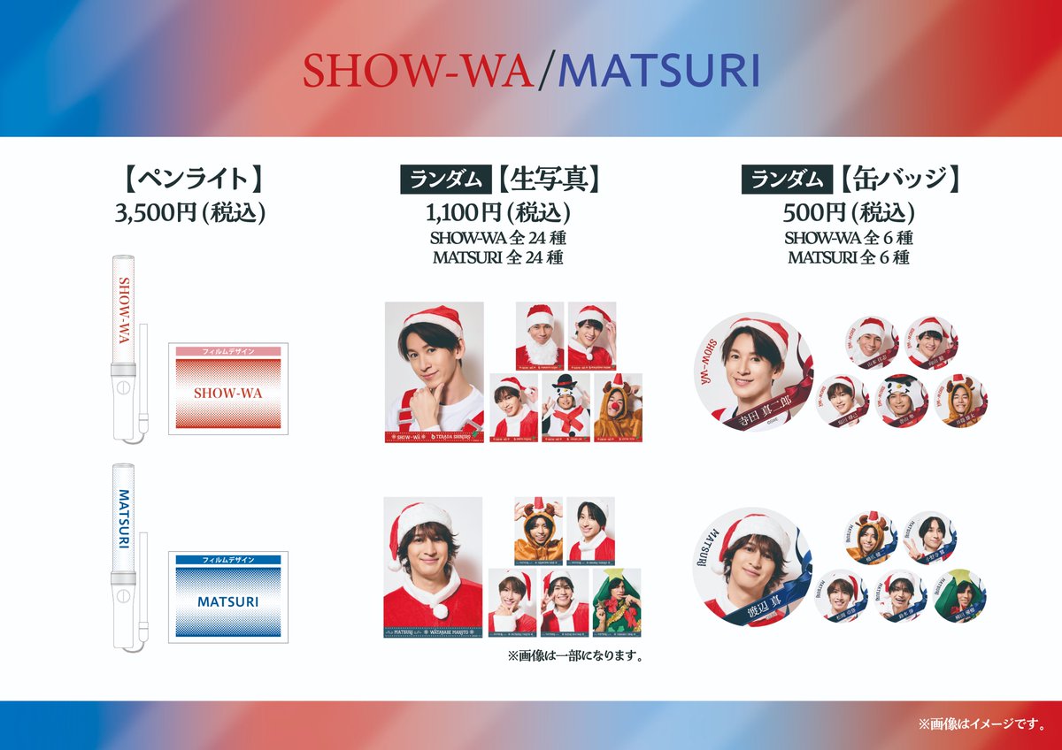 12/21開催の「スペシャルランチ＆ディナーショー2024」オフィシャル