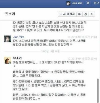 DieEigenschaft's tweet photo. 2013년 10월 유소라 페메
2013년 12월 유소라 페친신청 2회
2014년 2월 3월 내 블로그에 SNS에 절교
2014년 8월 유소라 카톡 https://t.co/qFs45OMAzq