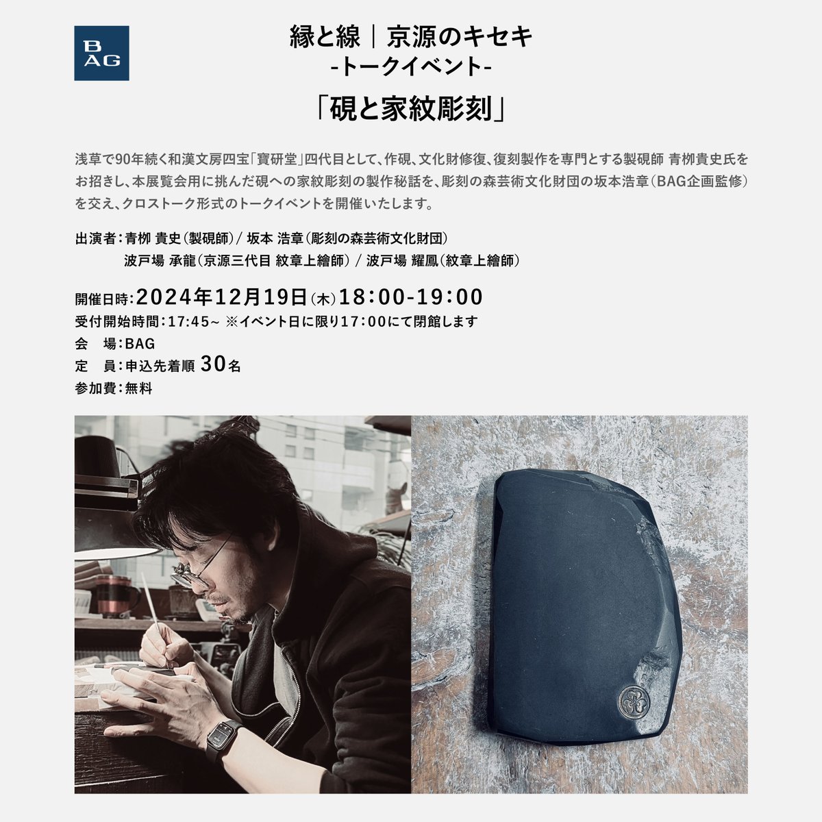 brillia-art.com/bag/exhibition…