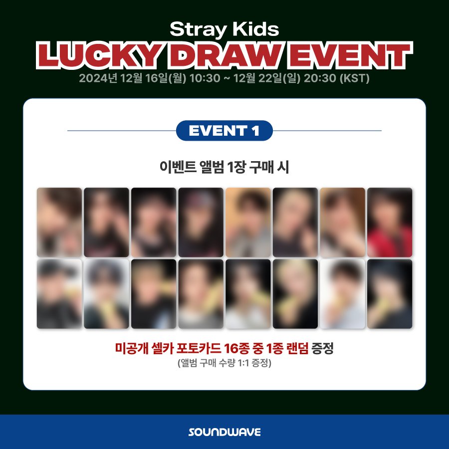 straykids ラキドロ トレカ24種合HOP soundwave