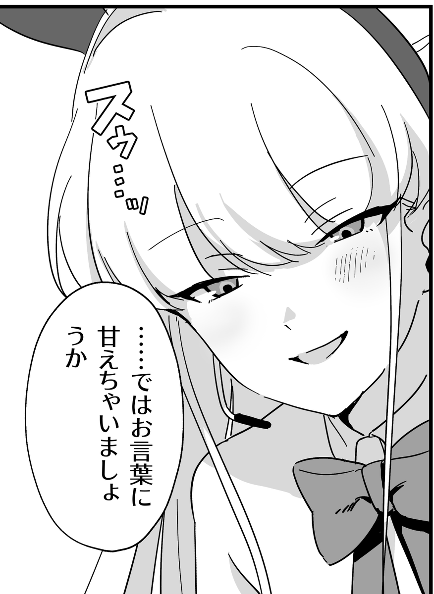 とんでもないこと要求してきそうなトキ
#ブルアカ 
