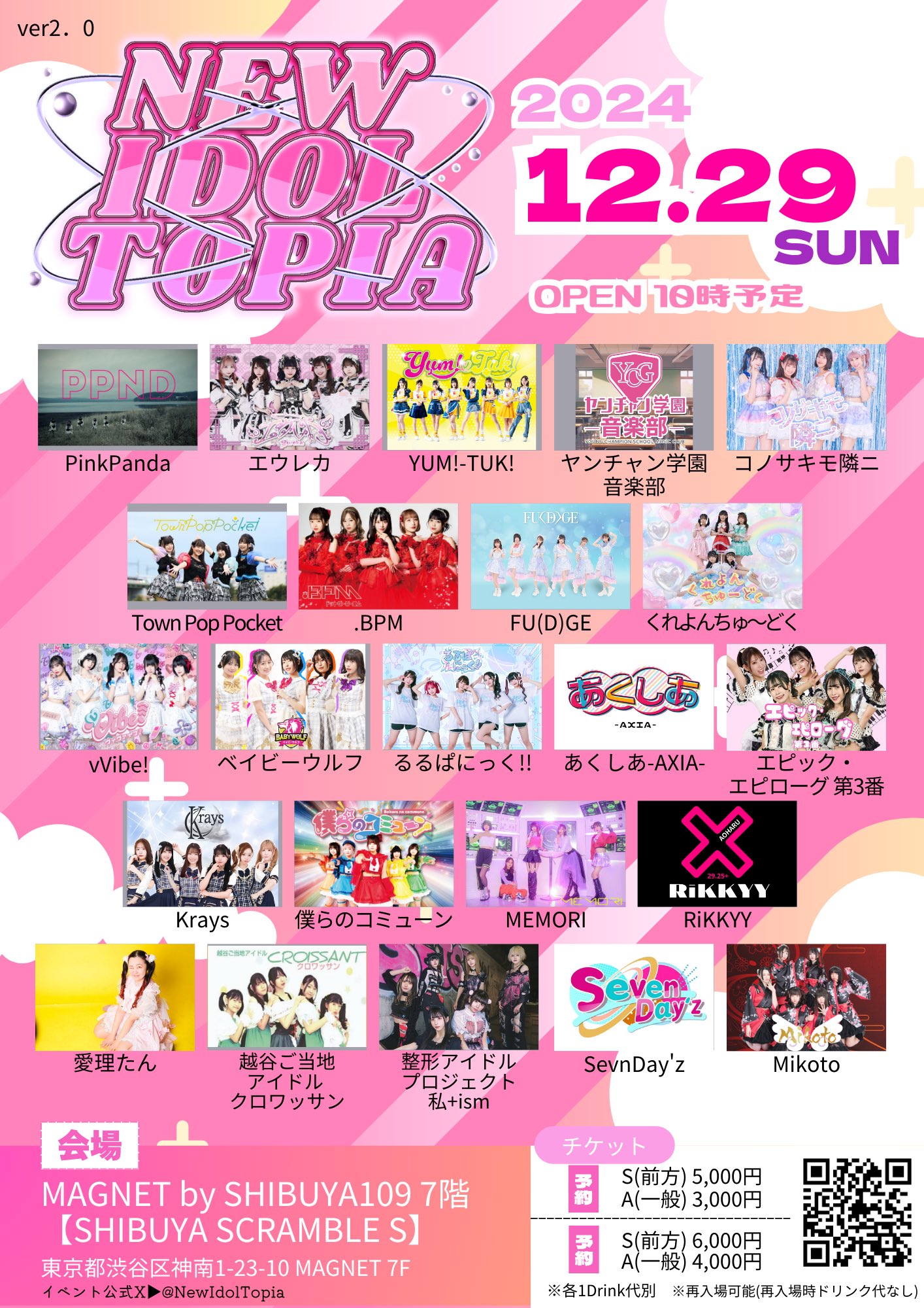New Idol Topia (@NewIdolTopia) / X New Idol Topia (@NewIdolTopia) / X