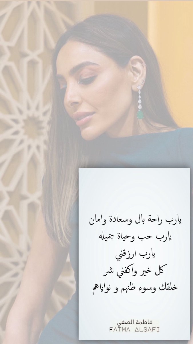 فاطمه الصفي tweet media