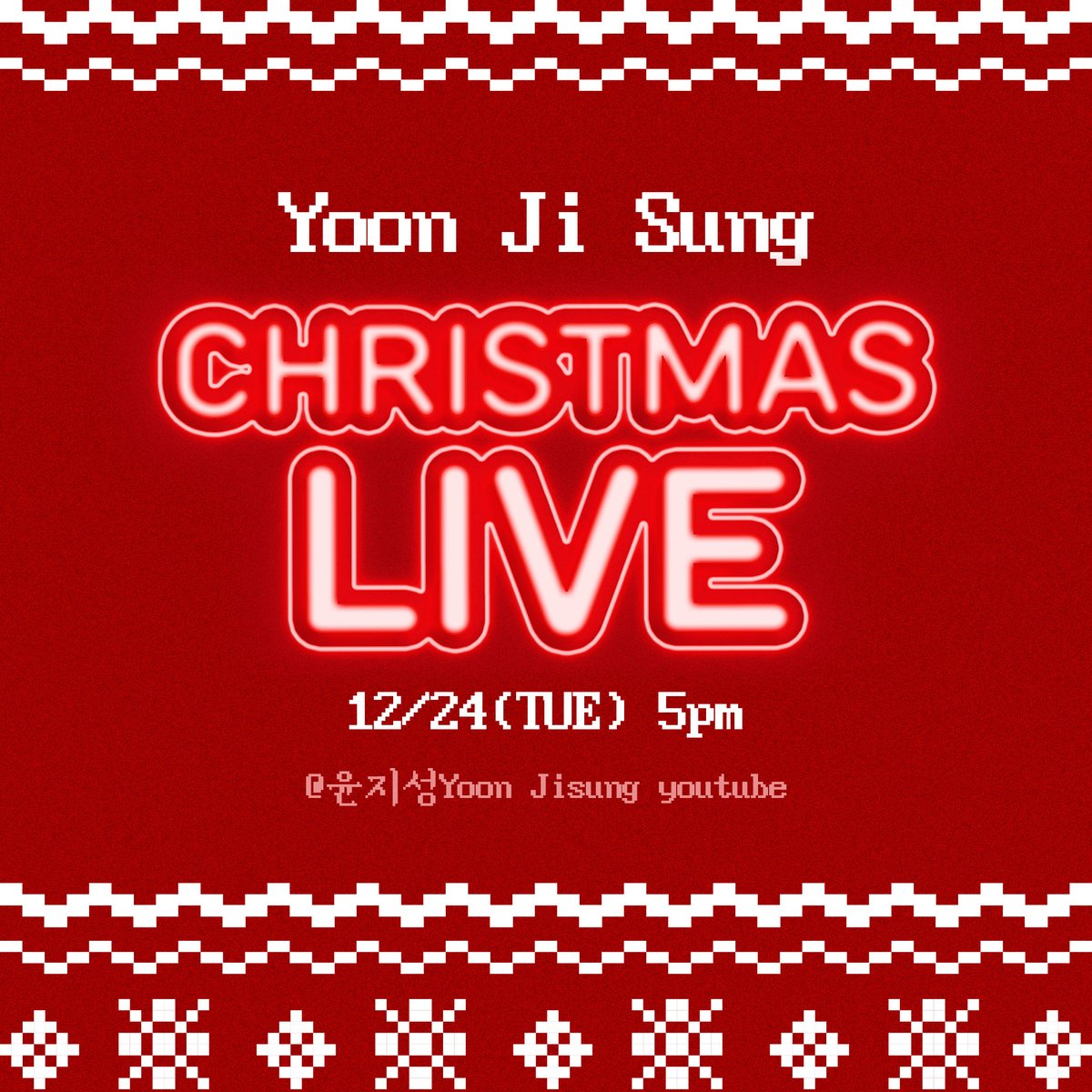 Official_YJS_'s tweet photo. [📢]

윤지성 Christmas LIVE 안내

🔔2024.12.24 (TUE) 5PM (KST)
🎄윤지성Yoon Jisung YouTube
https://t.co/Q2M6SLXbVD

밥알들~ 우리 크리스마스 이브!
유튜브 라이브에서 만나요🎅❤

#윤지성 #YOONJISUNG
#MerryChristmas #Christmas https://t.co/vKa2LSJdom